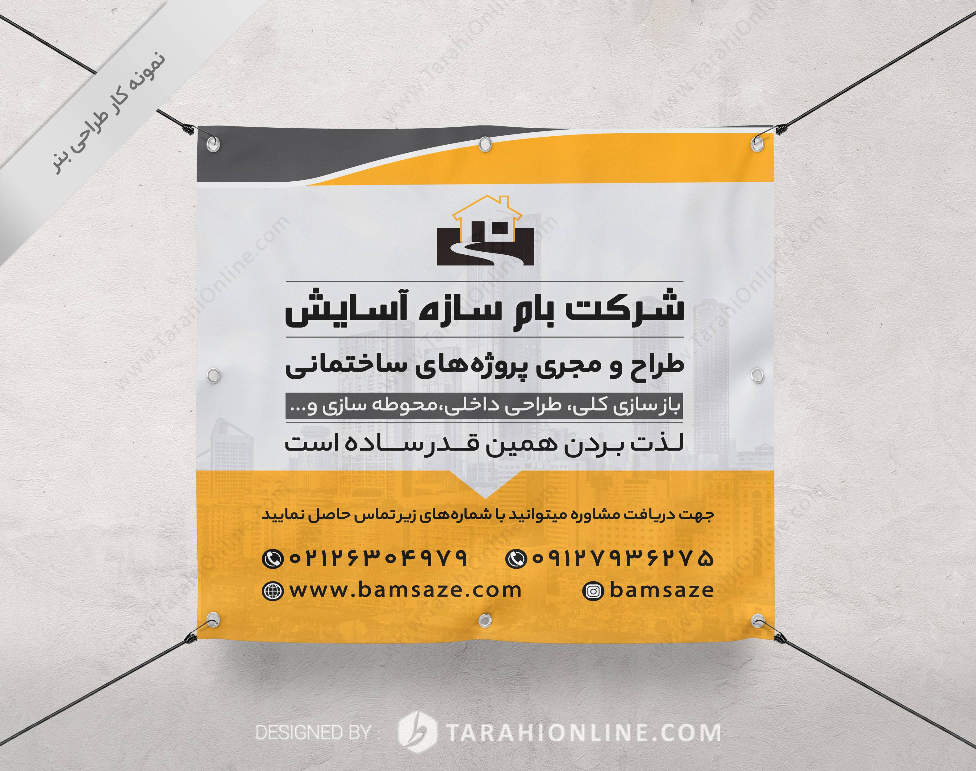 Banner Design for Sherkat Bam Sazeh Asayesh