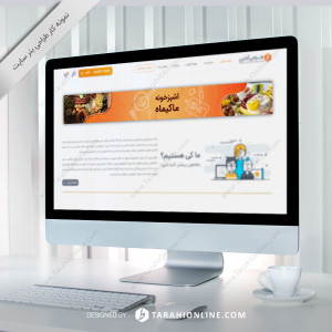 Website Banner Design for Site Makimah