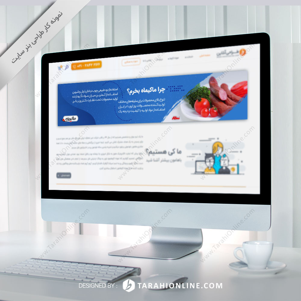 Website Banner Design for Makimah 2