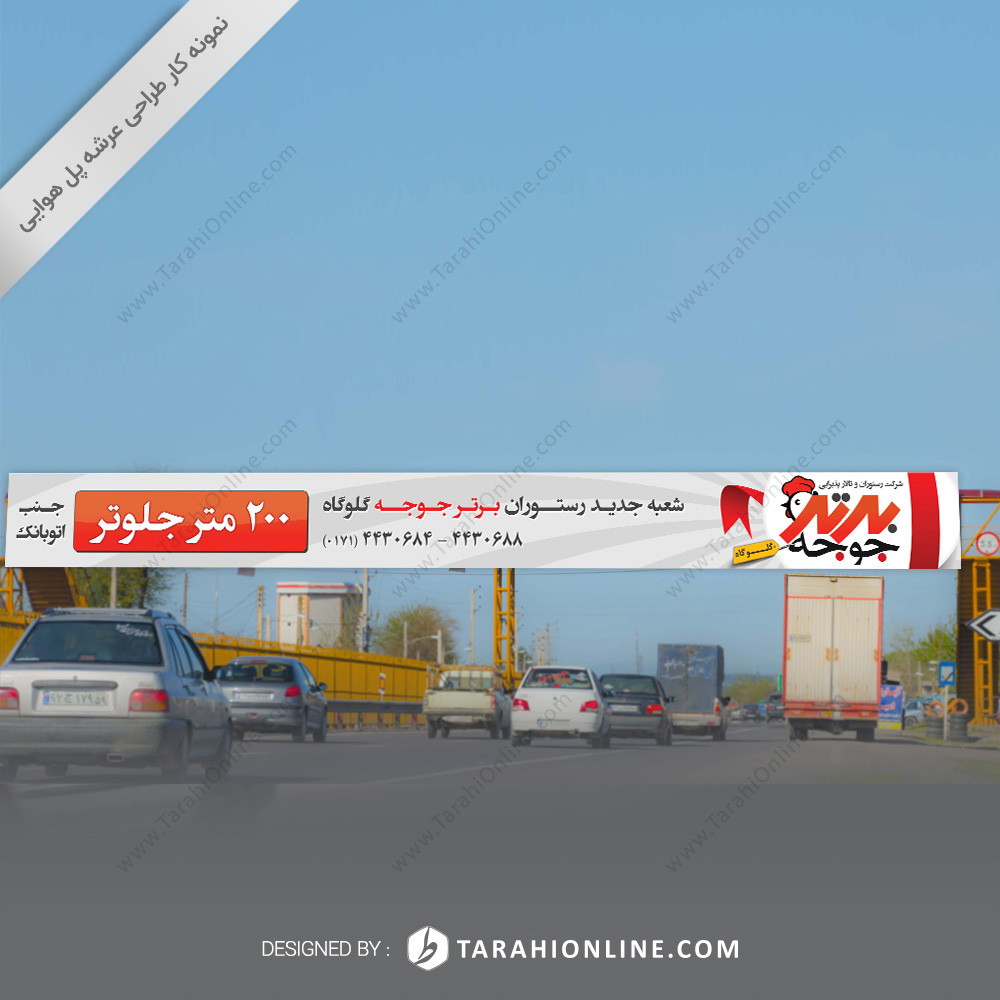 bartarjoojeh Air bridge deck design