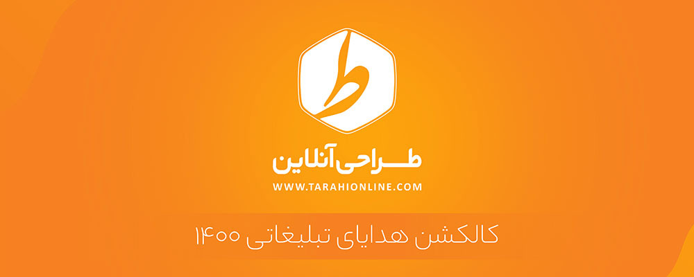 Advertising Gift Collection 2021