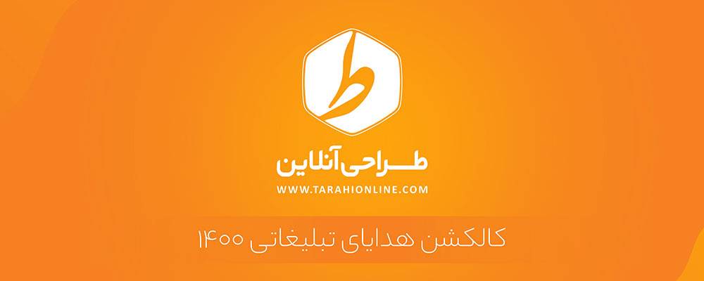 Advertising Gift Collection 2021