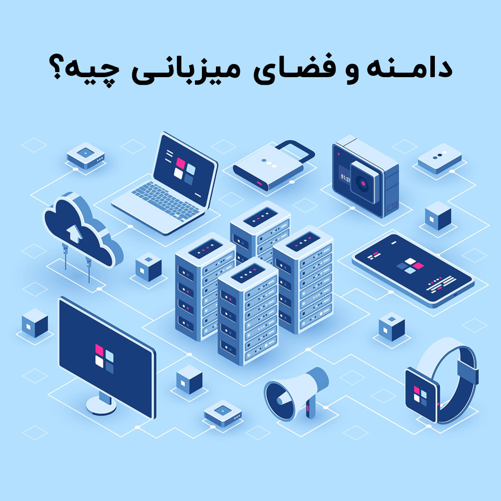 ?What is the domain and hosting space
