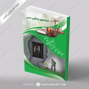 Book Cover Design for Fateme Akrami