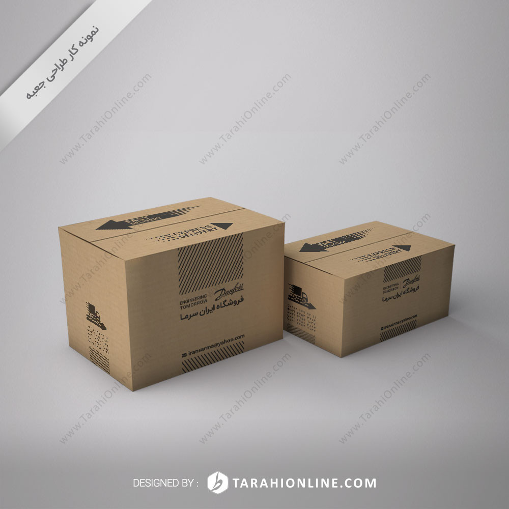 طراحی جعبه فروشگاه ایران سرما