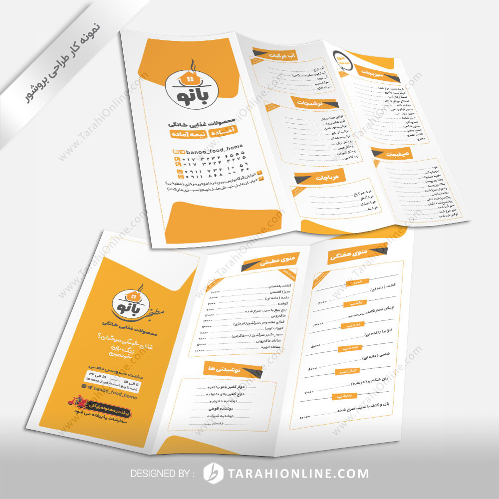 Brochure Design for Banoo Matbakhi