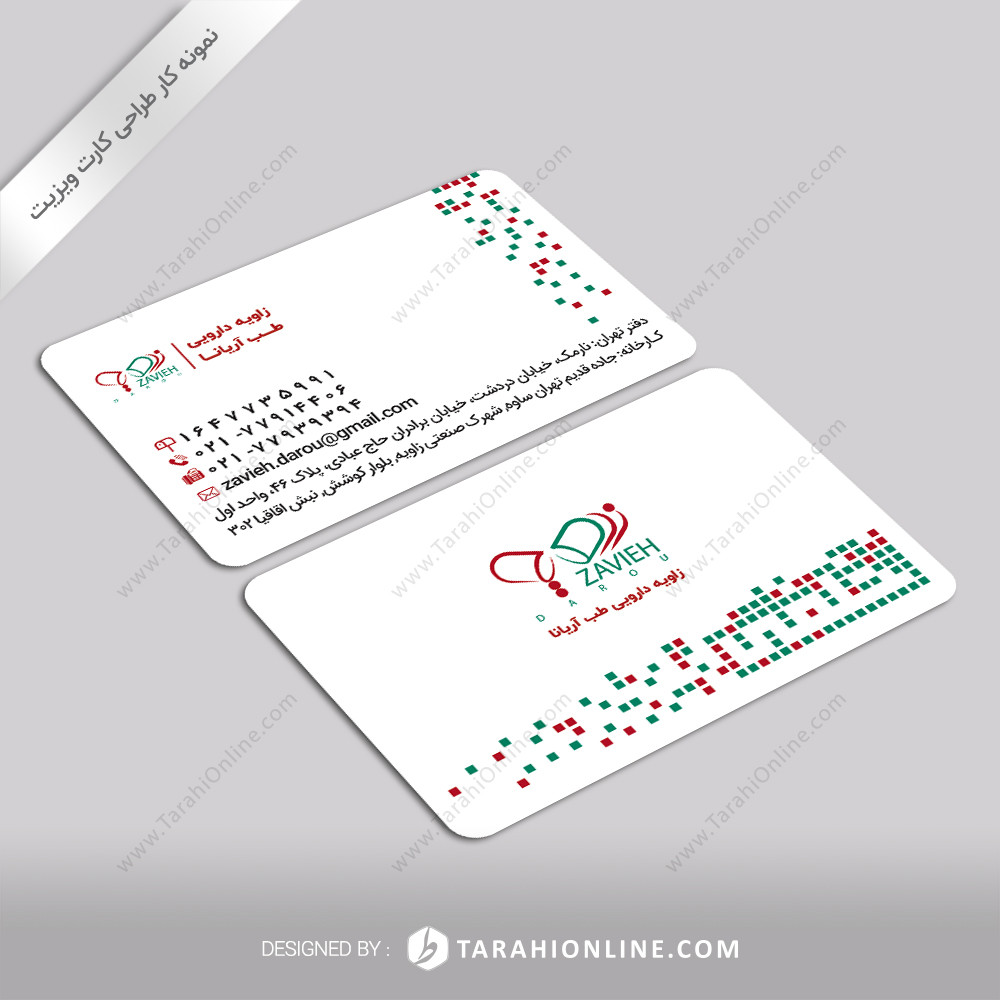 Business Card Design for 2rou Sepide Khalafi Teb Ariana