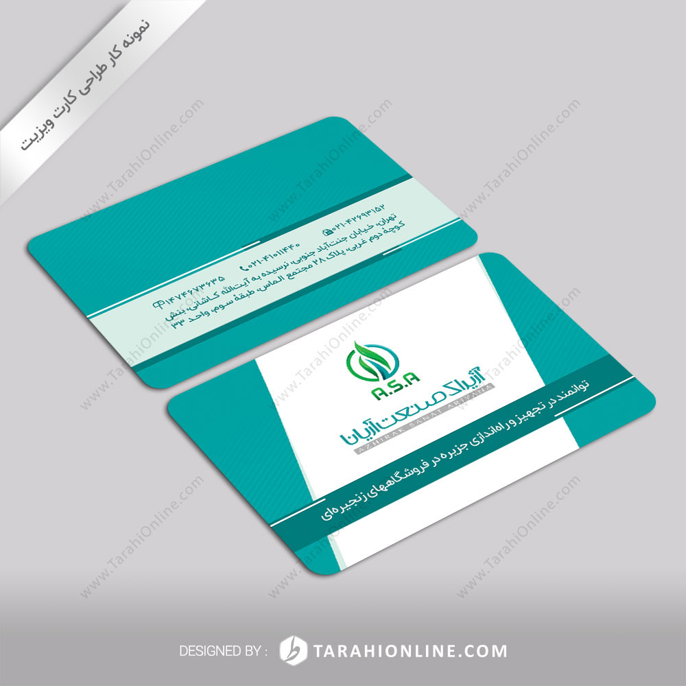 طراحی کارت ویزیت آژیراک صنعت آریانا