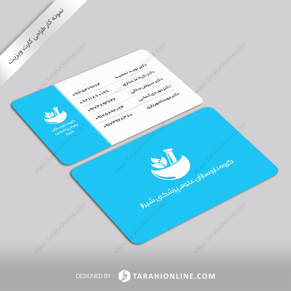 Business Card Design for Shiraz Medical Sciences Pharmacists Group