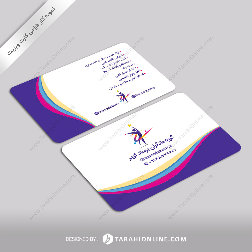 Business Card Design for Barsad Kavir Judges Group