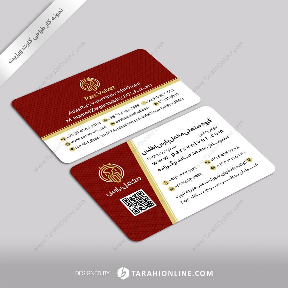 two side business card design for Pars Velvet