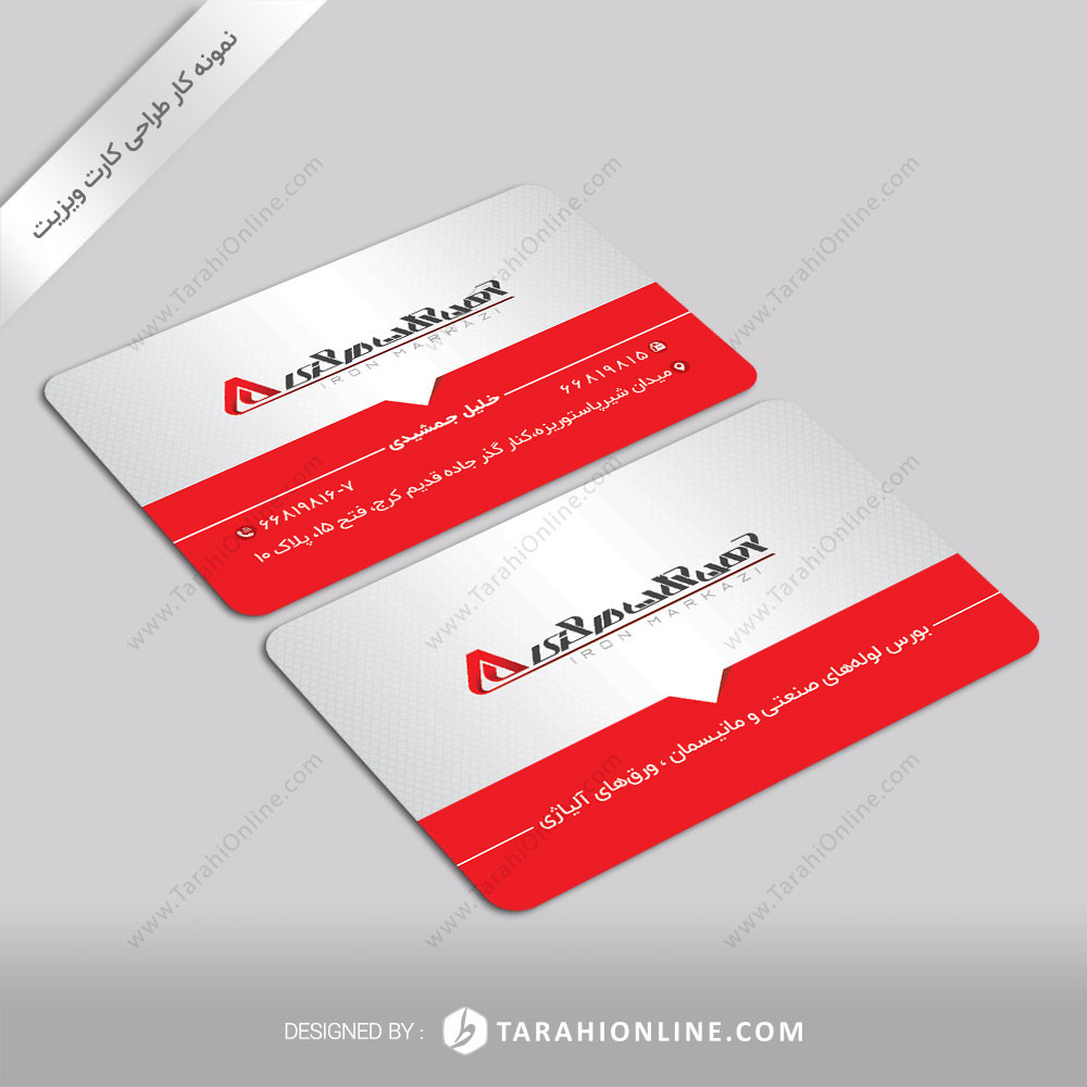 Business Card Design for Ahan Alat Markazi