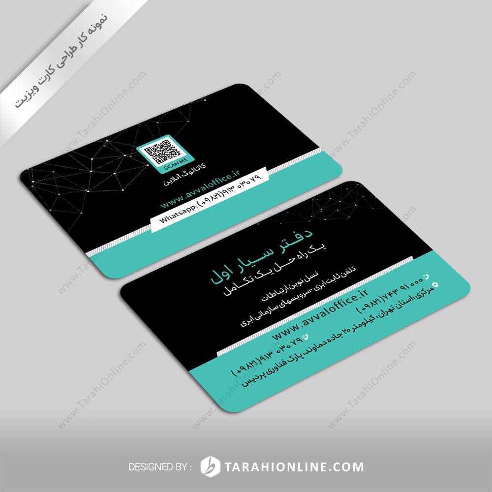 two side business card design for avval office