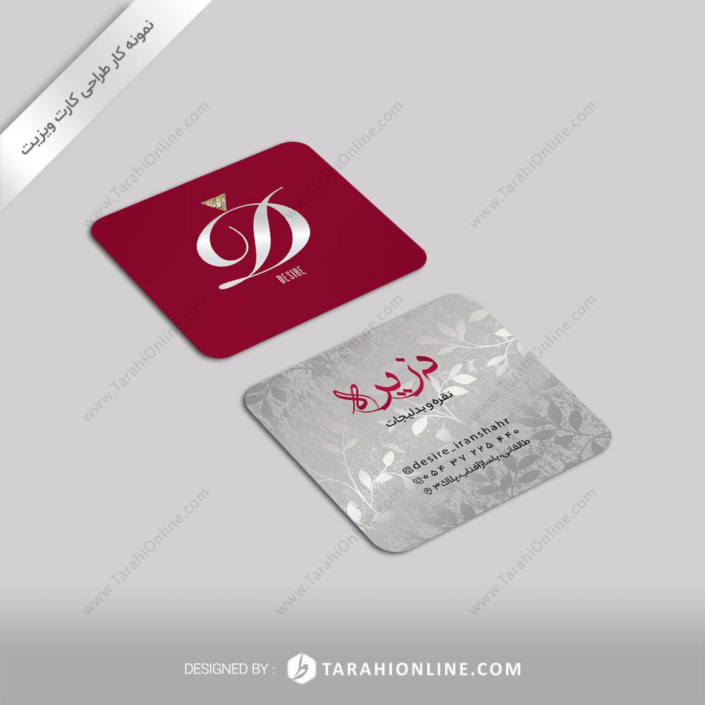 Business Card Design for Desire
