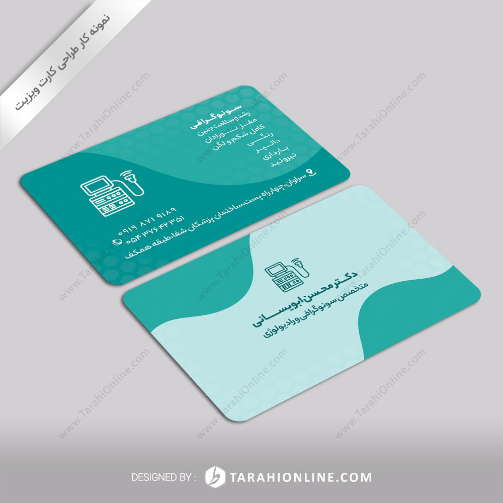 Business Card Design for Dr Mohsen Aboyasani