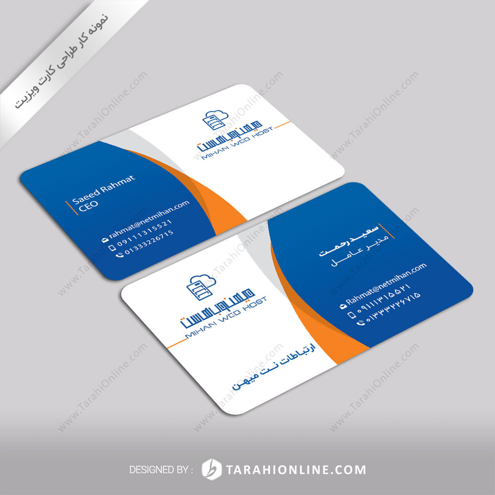 Business Card Design for Mihan Web Host