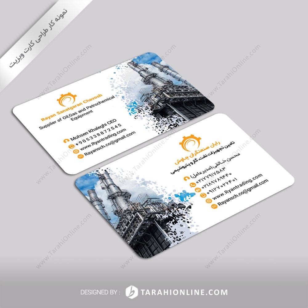 طراحی کارت ویزیت رایان صنعتگران چاوش