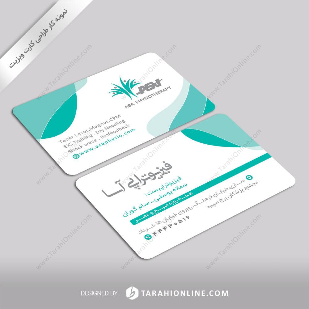 طراحی کارت ویزیت فیزیوتراپی آسا