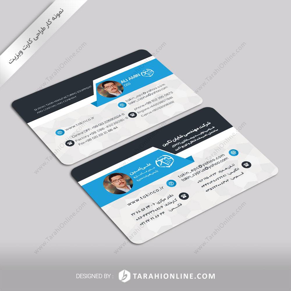 طراحی کارت ویزیت علی امین