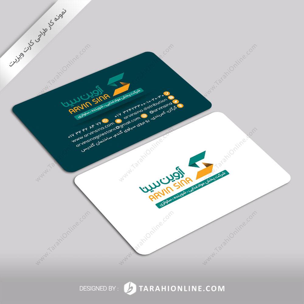 طراحی کارت ویزیت آروین سینا