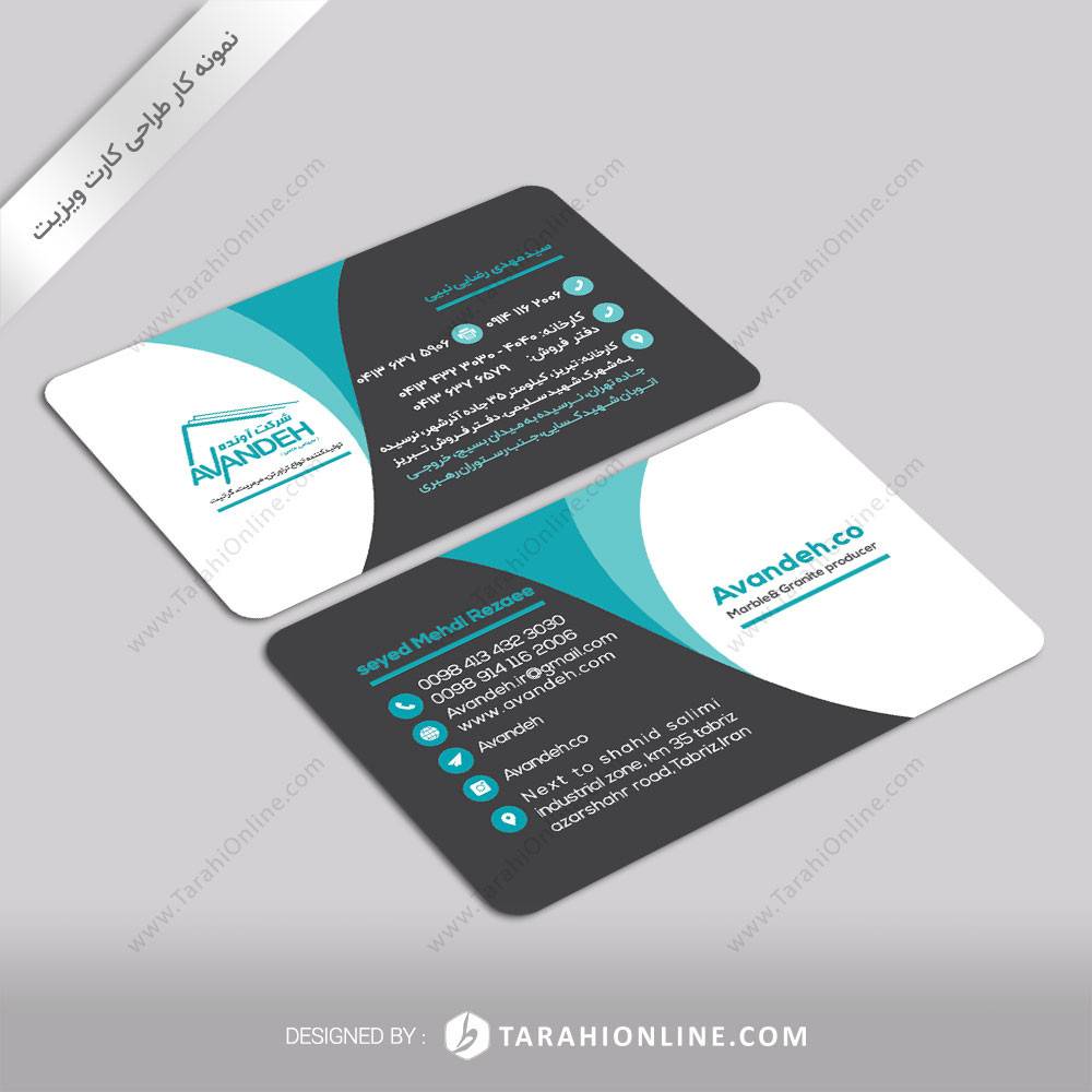 طراحی کارت ویزیت آونده