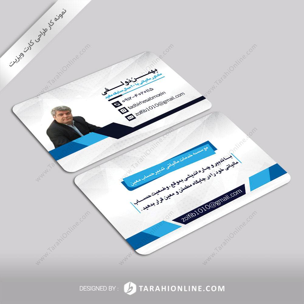 طراحی کارت ویزیت بهمن ذولفی