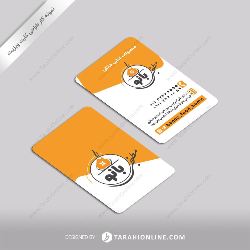 طراحی کارت ویزیت مطبخی بانو - تصویر 3