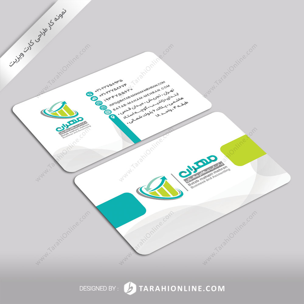 Business Card Design for Arjmand Novin Ferdos 1