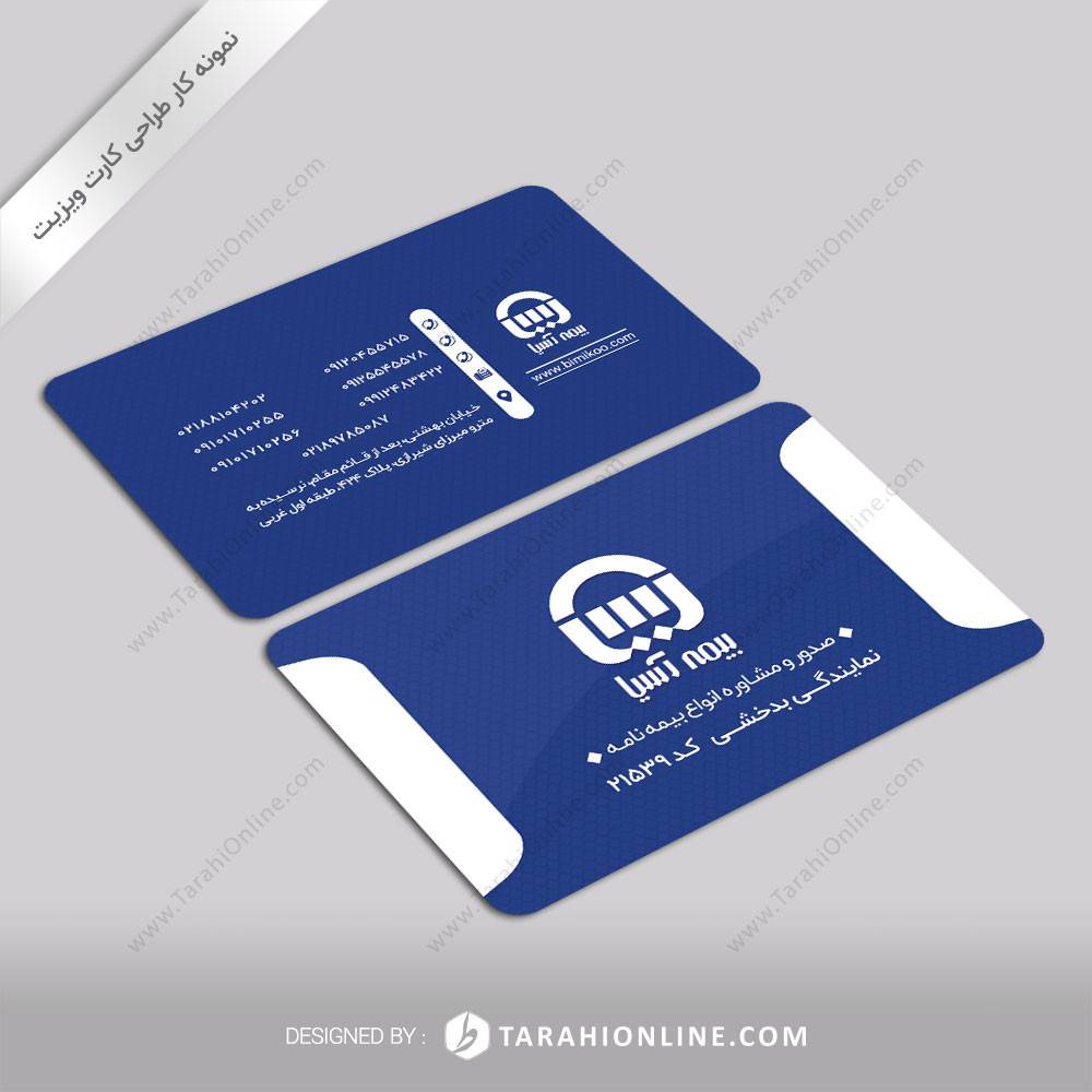 طراحی کارت ویزیت بیمه آسیا - حسین بدخشی