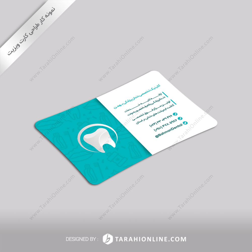 Business Card Design for Dandanpezeshki Bahman