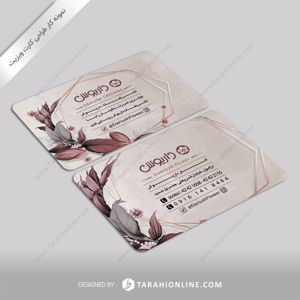 طراحی کارت ویزیت داریوش