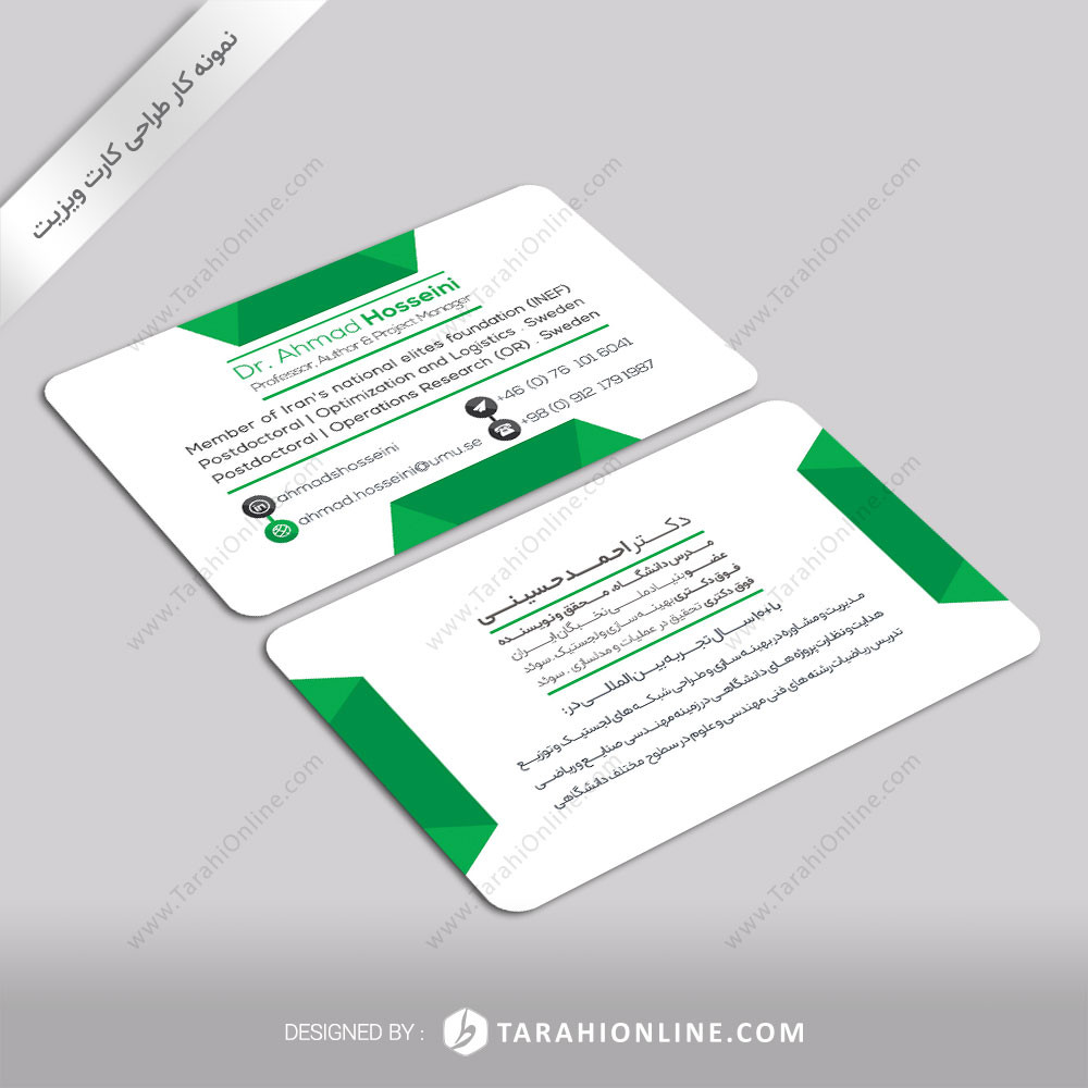 Business Card Design for Dr Ahmad Hosseini