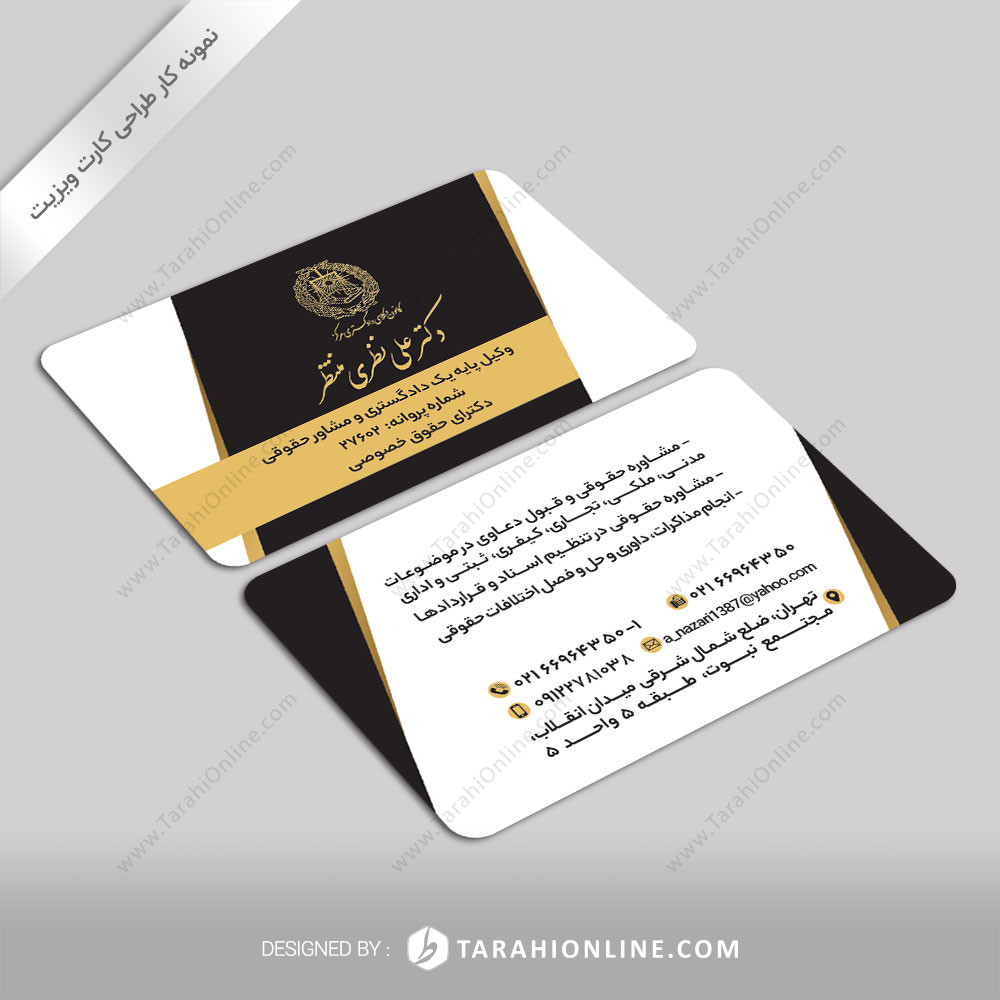 Business Card Design for Dr Ali Nazari Montazer