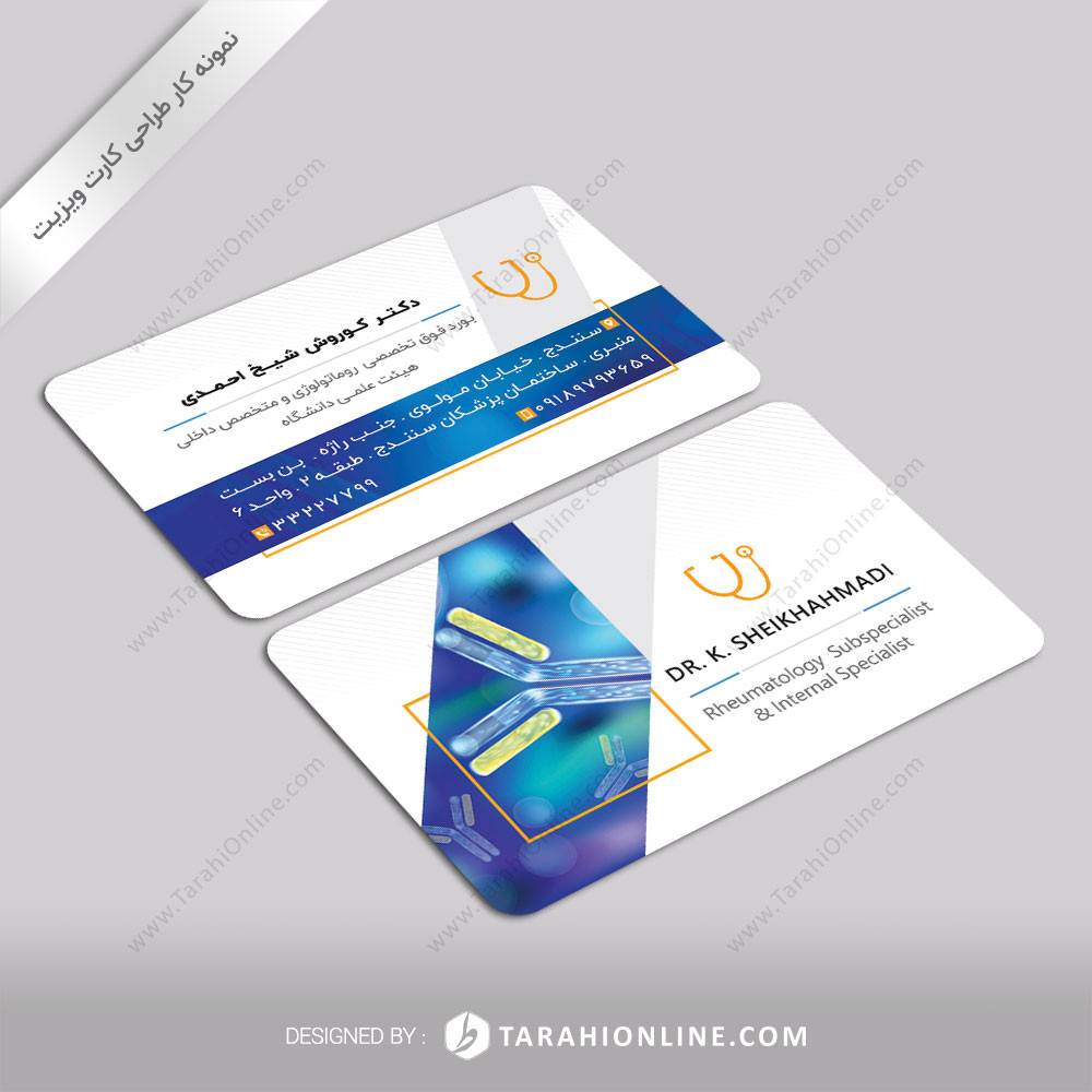 طراحی کارت ویزیت دکتر کوروش شیخ احمدی