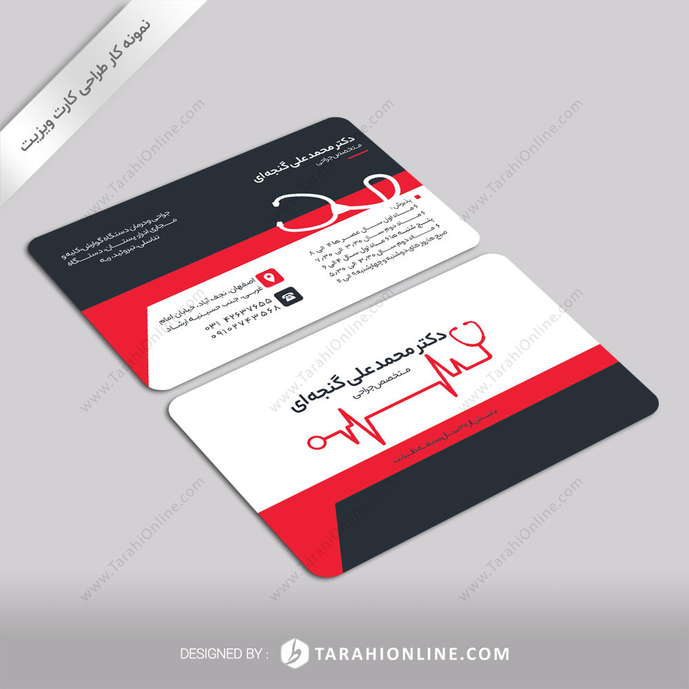 Business Card Design for Dr Mohammad Ali Ganjei