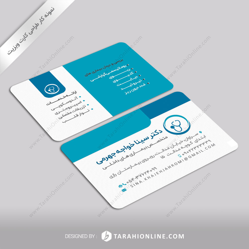 Business Card Design for Dr Sina Khajejahromi