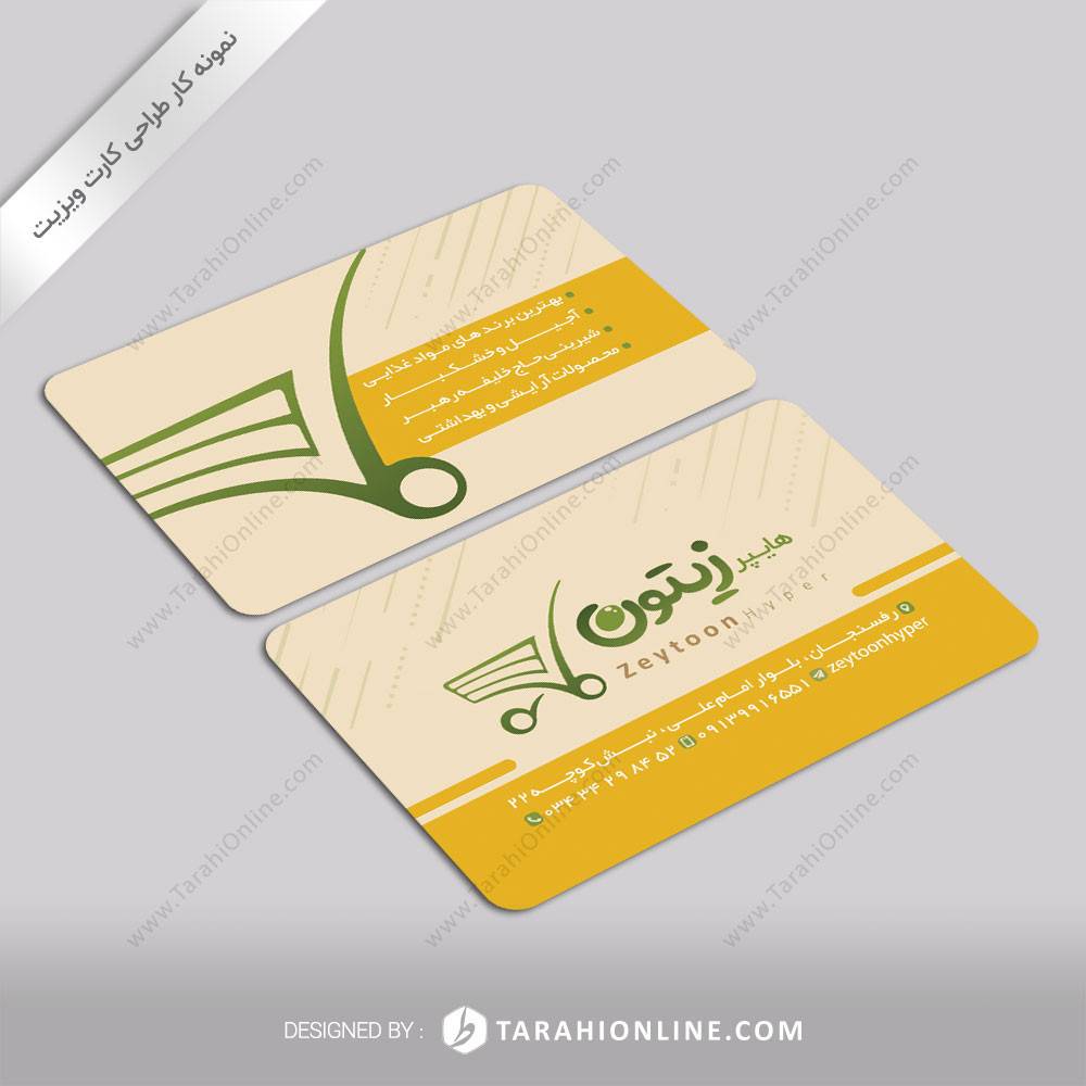 طراحی کارت ویزیت هایپر زیتون