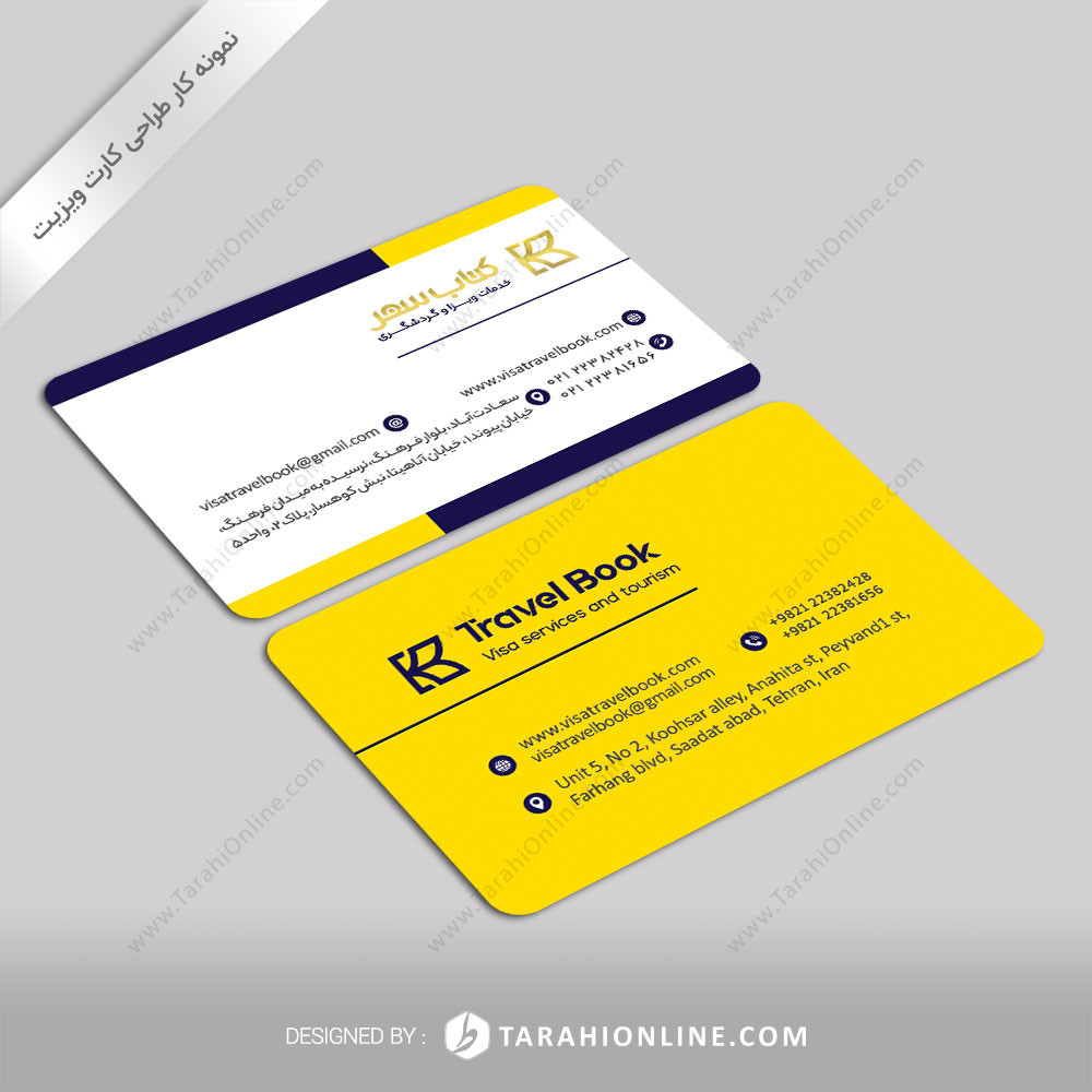 Business Card Design for Ketabsafar
