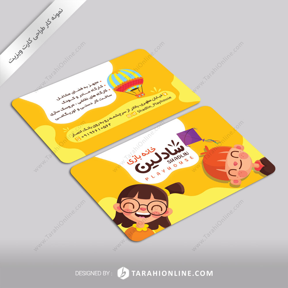 Business Card Design for Khane Bazi Shadlin