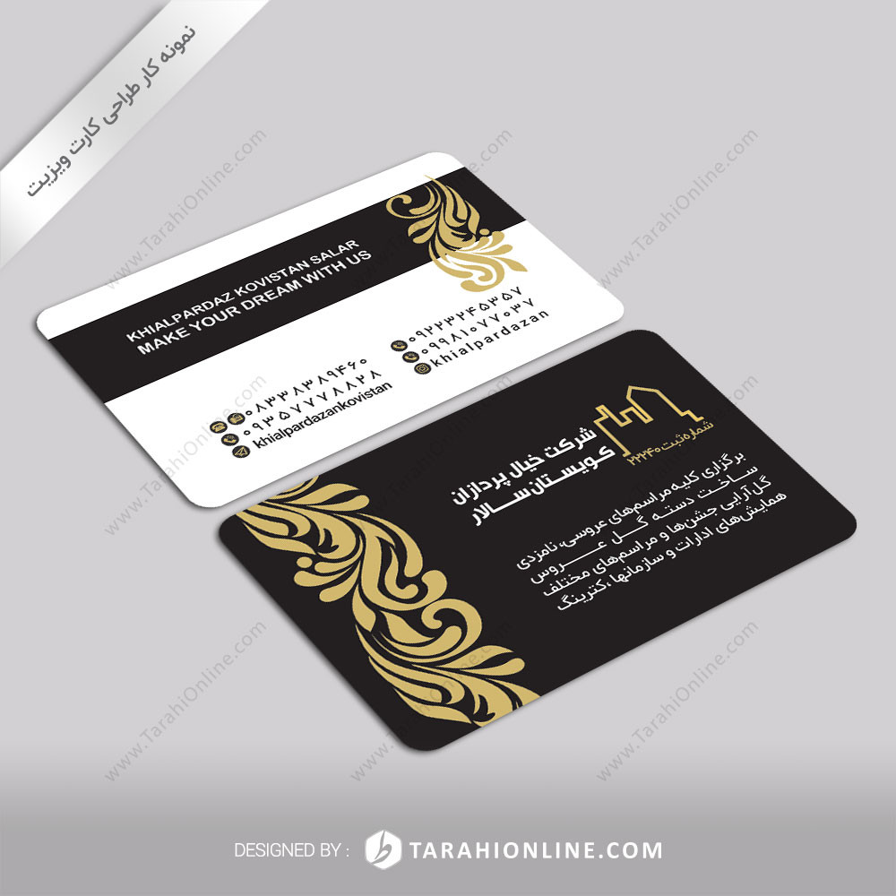 Business Card Design for Khial Pardazan
