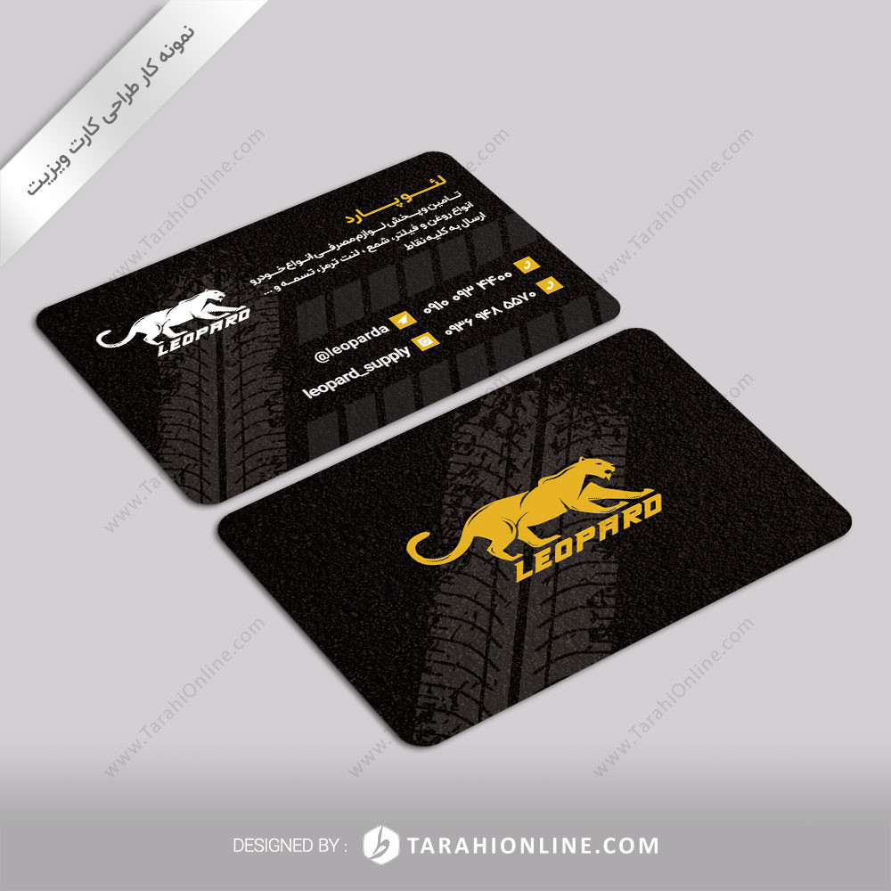 Business Card Design for Leopard