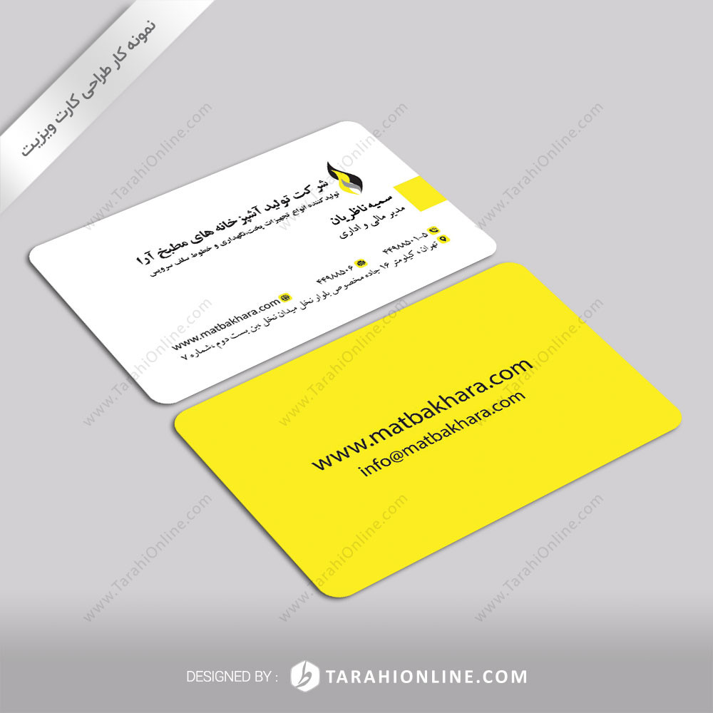 Business Card Design for Matbakh Ara