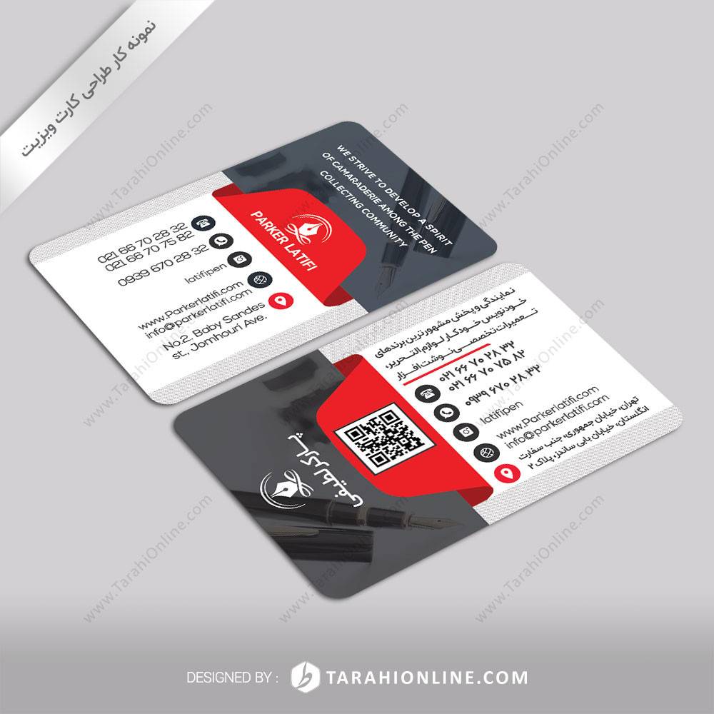 طراحی کارت ویزیت پارکر لطیفی