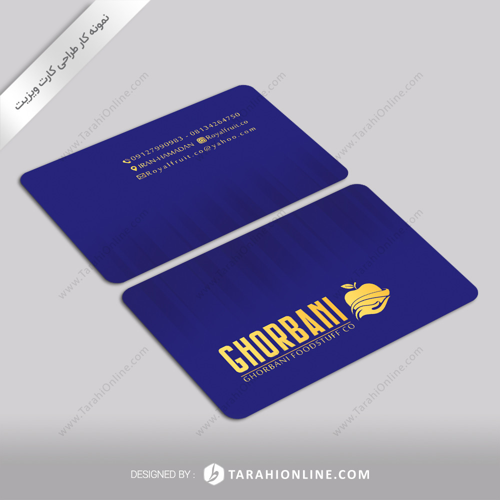 Business Card Design for Royal Fruit   Ghorbani
