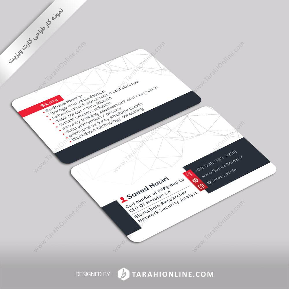 طراحی کارت ویزیت سعید نصیری