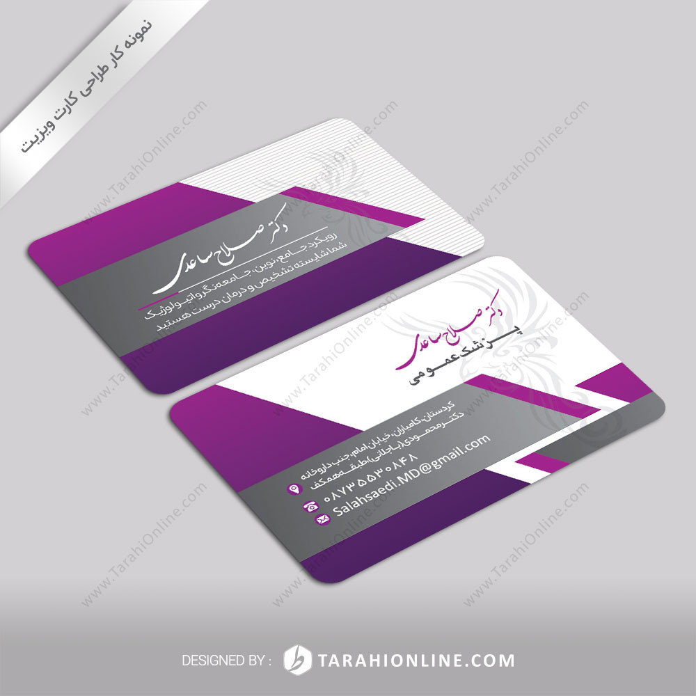 Business Card Design for Salah Saedi