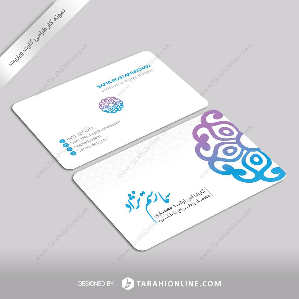 طراحی کارت ویزیت سما رستم نژاد