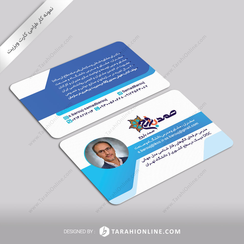 طراحی کارت ویزیت صمد باروج