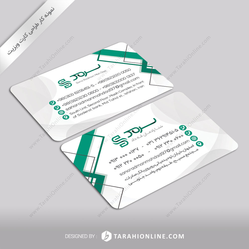 Business Card Design for Sarmad