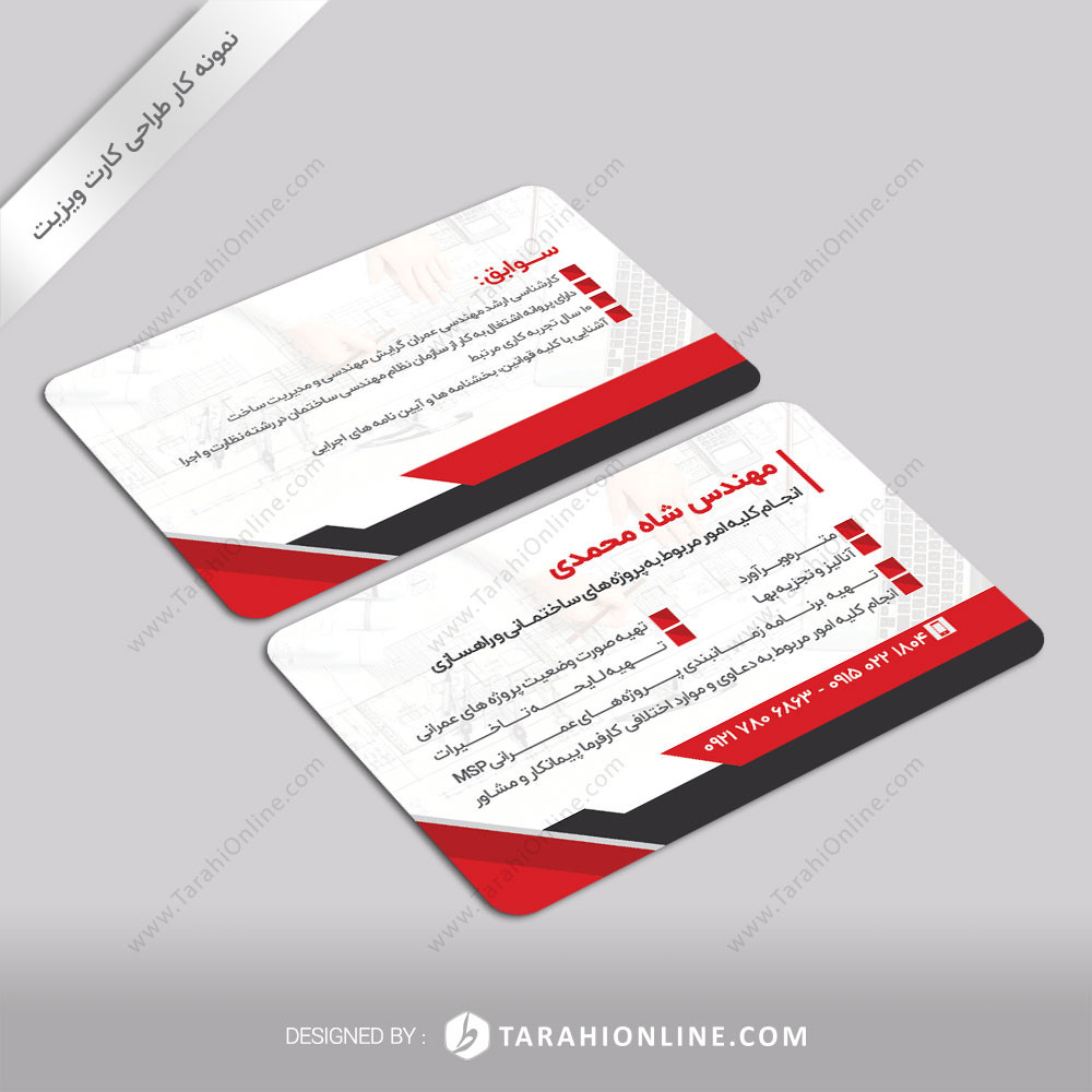 Business Card Design for Shah Mohammadi